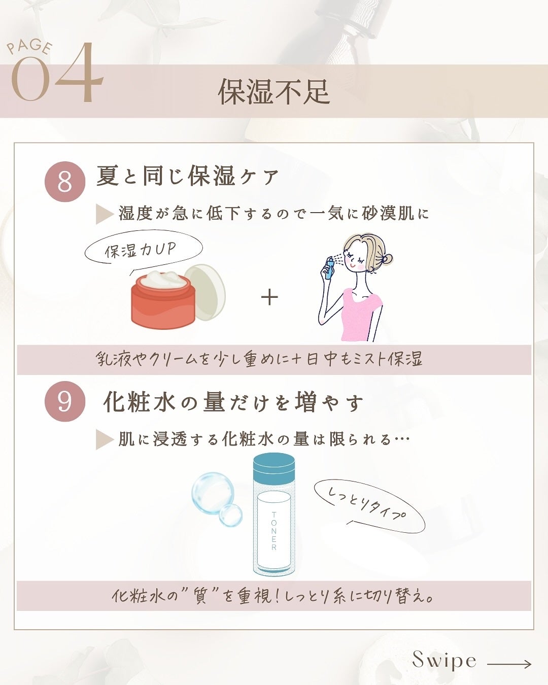 ゆん|元化粧品研究|ノーファンデ肌 on LIPS 「@yun.skincare_👈スキンケアで人生変えよう🍂季節の..」(6枚目)