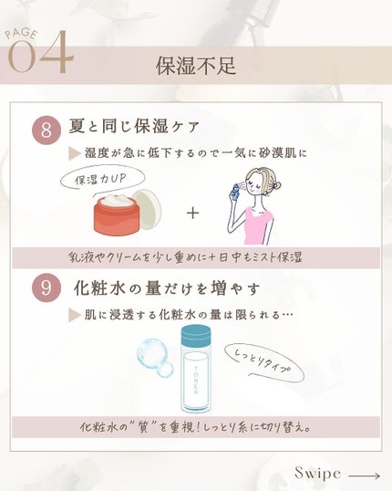 ゆん|元化粧品研究|ノーファンデ肌 on LIPS 「@yun.skincare_👈スキンケアで人生変えよう🍂季節の..」(6枚目)