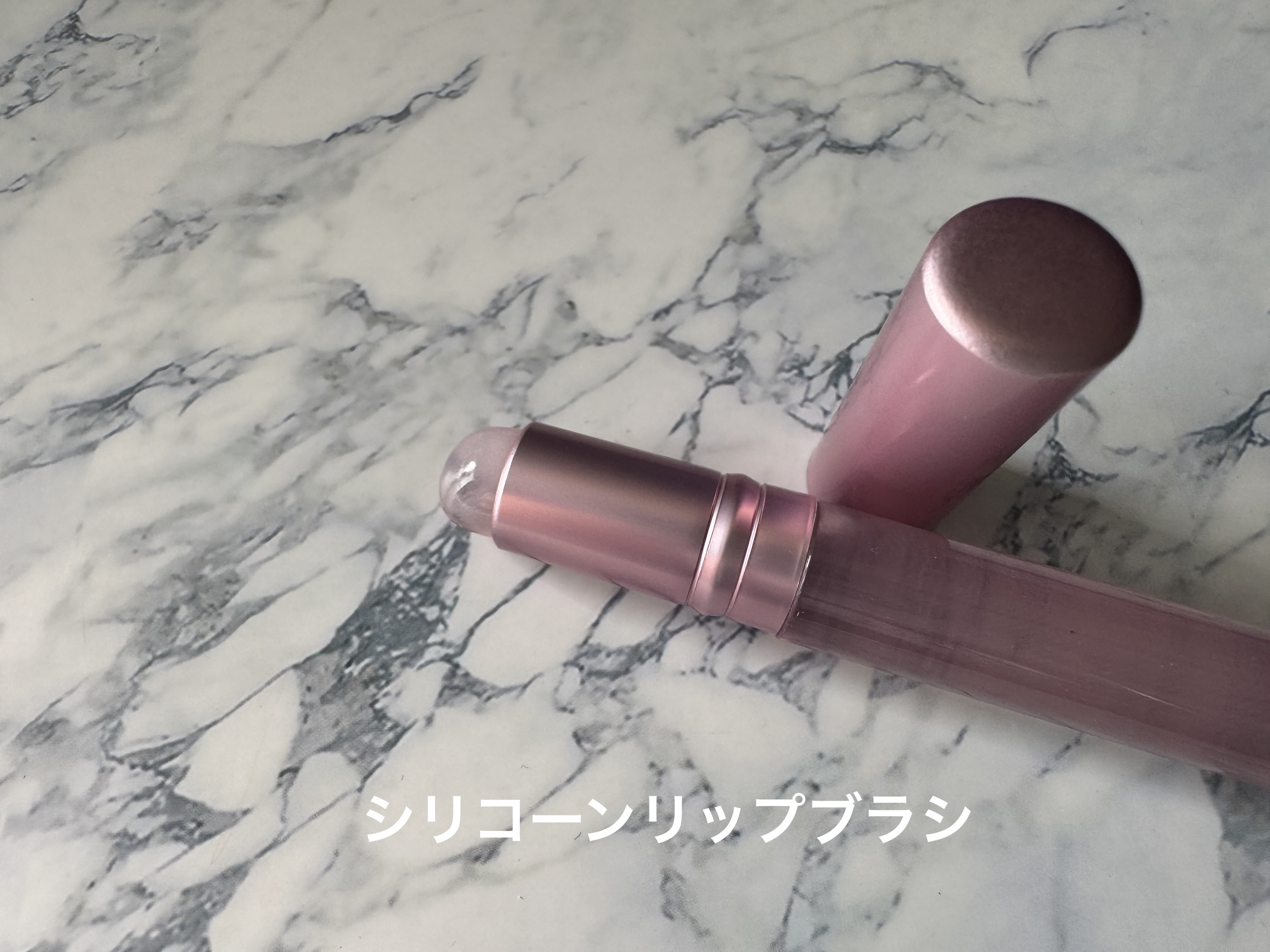 蓋つきシリコーンリップブラシ/セリア/メイクブラシを使ったクチコミ（2枚目）