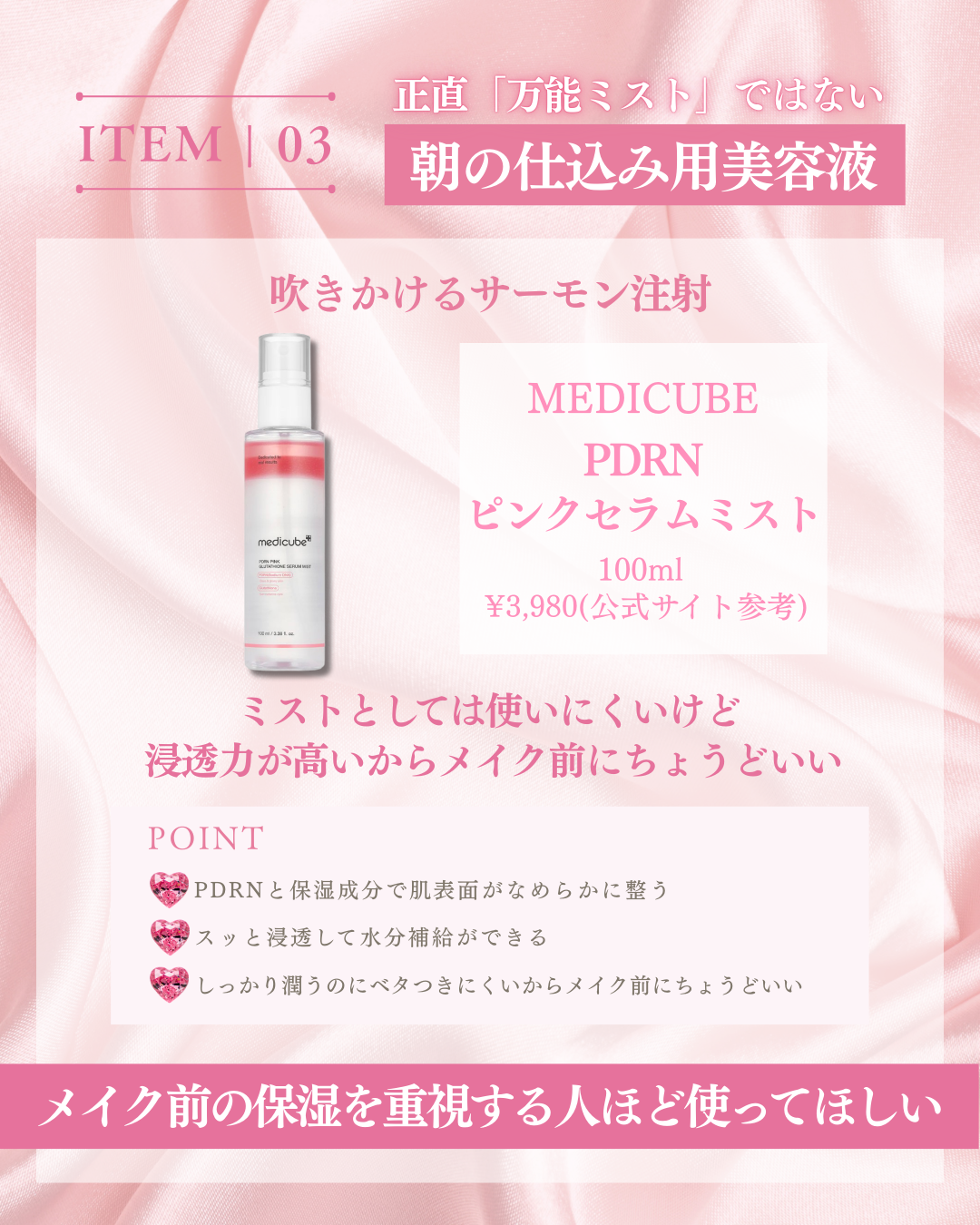 PDRNヒアルロン酸カプセル100セラム/Anua/美容液を使ったクチコミ(4枚目)