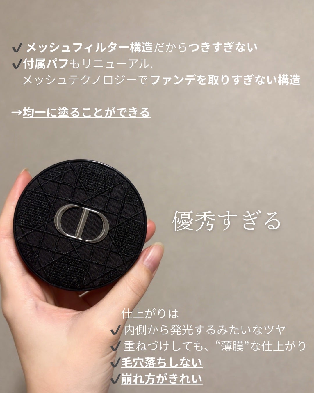 ディオールスキン フォーエヴァー イドラ グロウ クッション(リフィル)/Dior/クッションファンデーションを使ったクチコミ(2枚目)