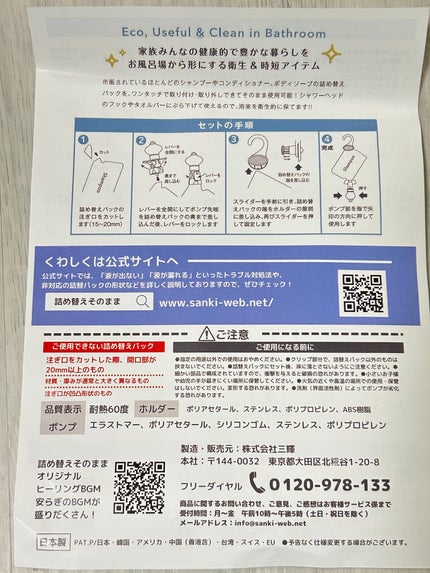 詰め替えそのままスタンダード/三輝/その他を使ったクチコミ(6枚目)