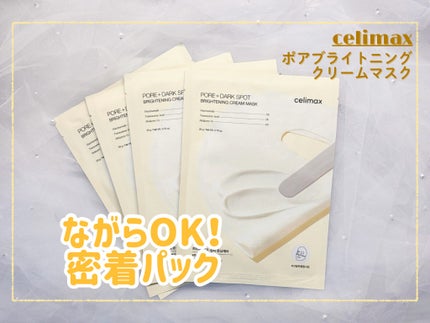 ポアブライトニングシミケアクリームラッピングパック/celimax/シートマスク・パックを使ったクチコミ(1枚目)
