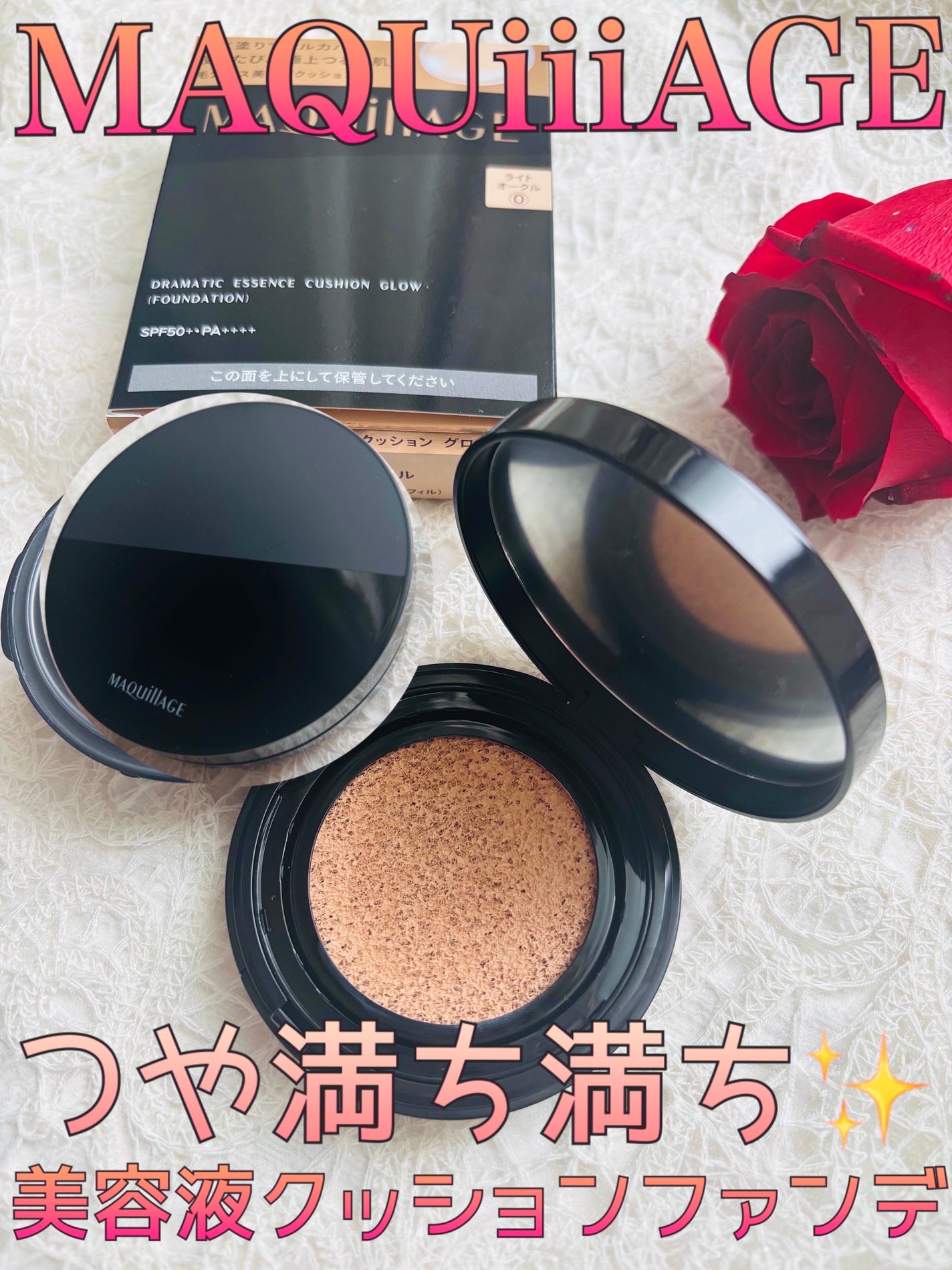 ドラマティックエッセンスクッション グロウ/マキアージュ/クッションファンデーションを使ったクチコミ(1枚目)