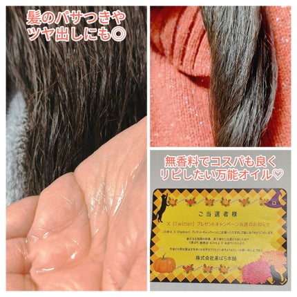 黒ばら 純椿油/黒ばら本舗/ヘアオイルを使ったクチコミ(4枚目)