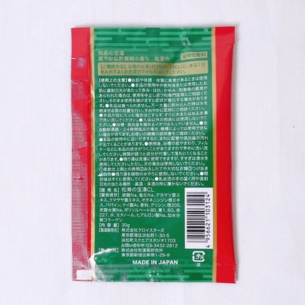 松寿の宝湯/和漢薬研究所/生薬系入浴剤を使ったクチコミ(4枚目)