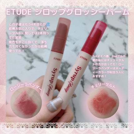 ラストベルベットティント V18 チアフル/BBIA/リップティントの画像