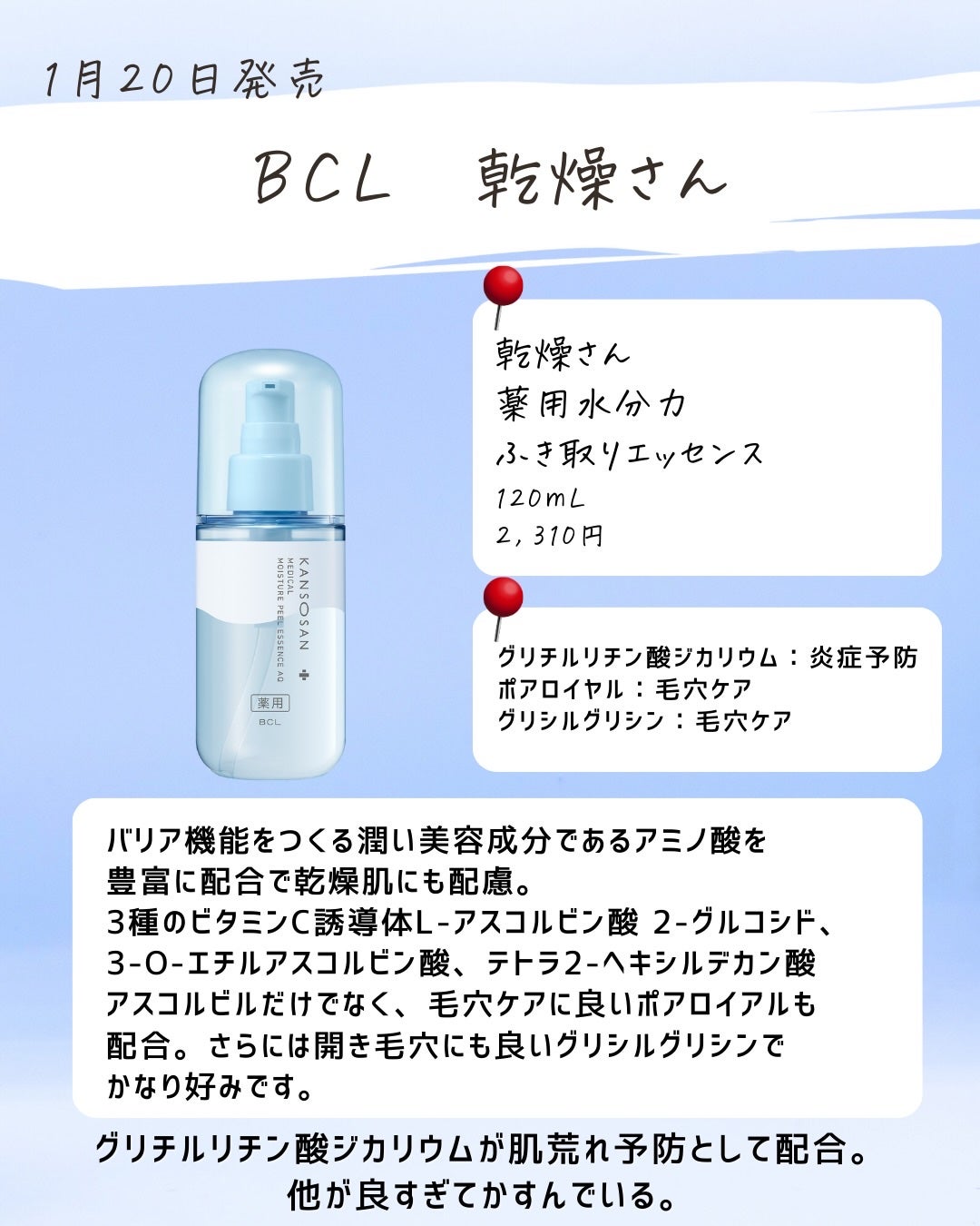 とまと村長@化粧品研究者 on LIPS 「新商品多すぎるって!ドラコスだけでもこのクオリティーの高さ。デ..」(5枚目)