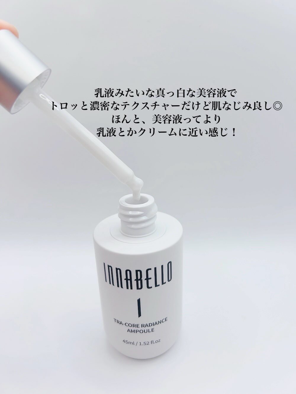トラコアラディアンスアンプル/イナベロ/美容液を使ったクチコミ（3枚目）