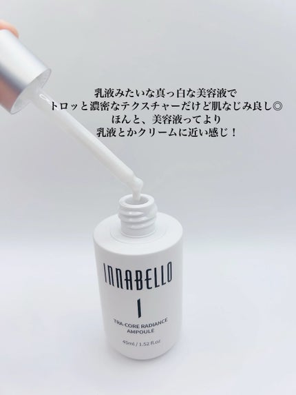 トラコアラディアンスアンプル/イナベロ/美容液を使ったクチコミ(3枚目)