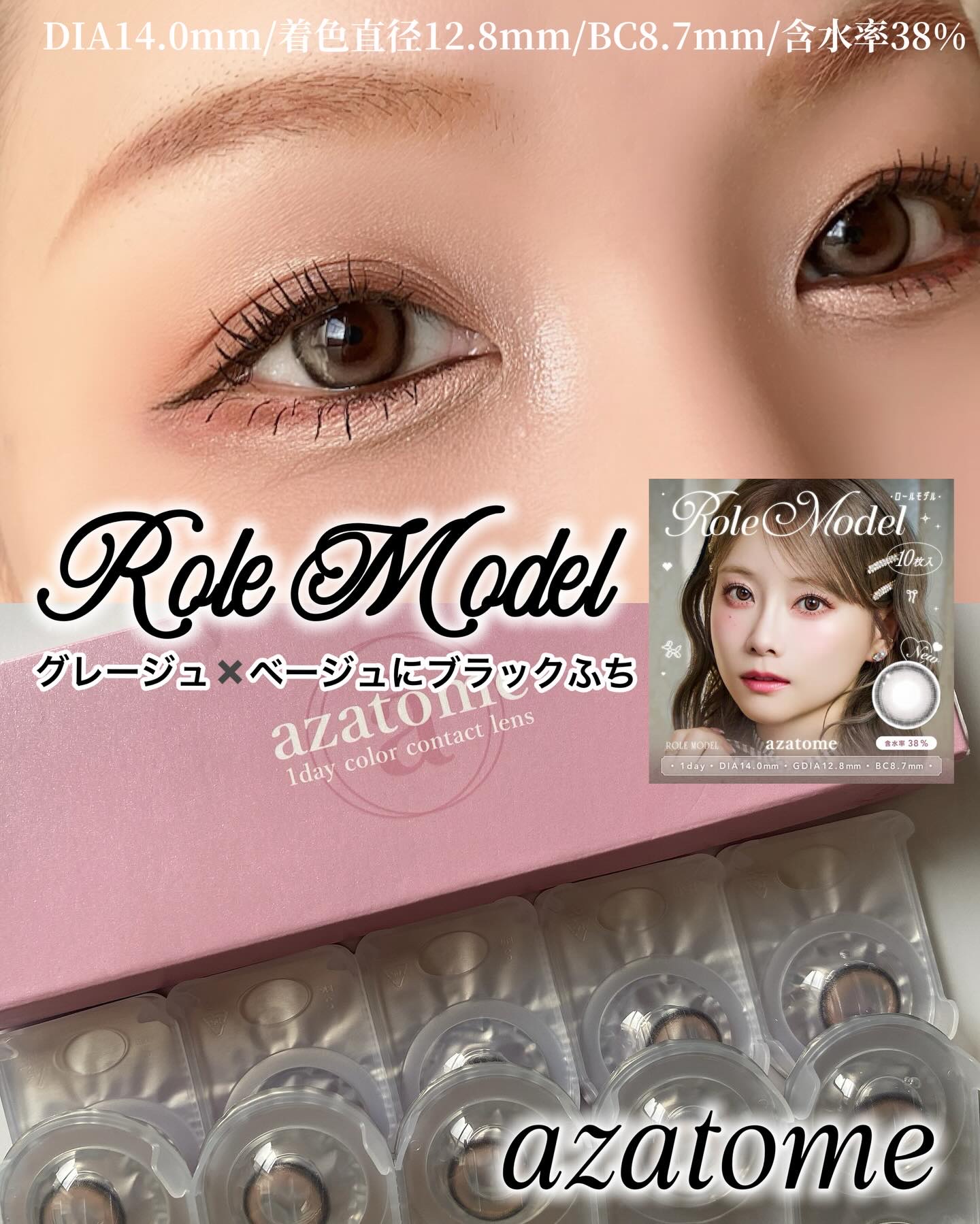 あざとめ 1day/azatome/ワンデー（１DAY）カラコンを使ったクチコミ（1枚目）