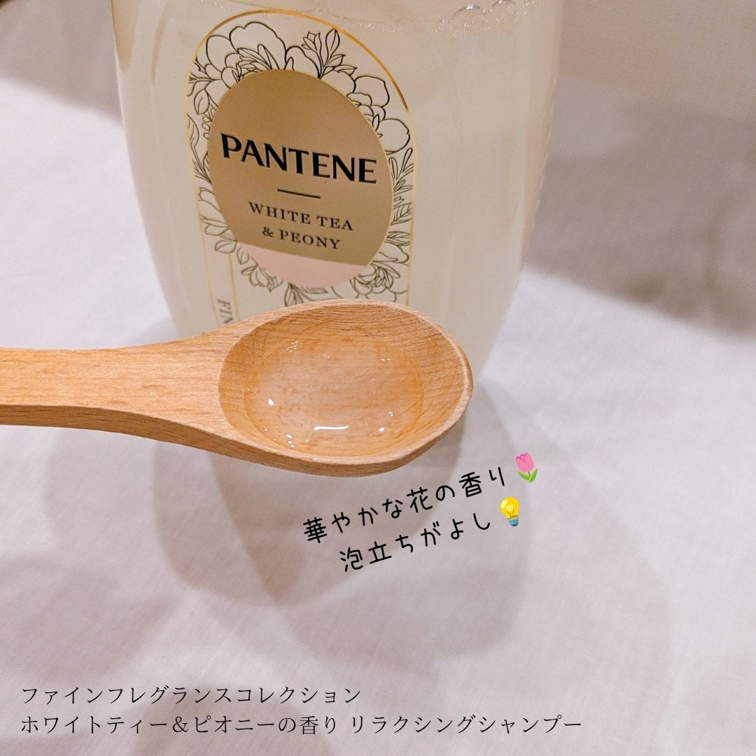 ファインフレグランスコレクション ホワイトティー&ピオニーの香り リラクシングシャンプー/トリートメント/パンテーン/市販シャンプーを使ったクチコミ(3枚目)