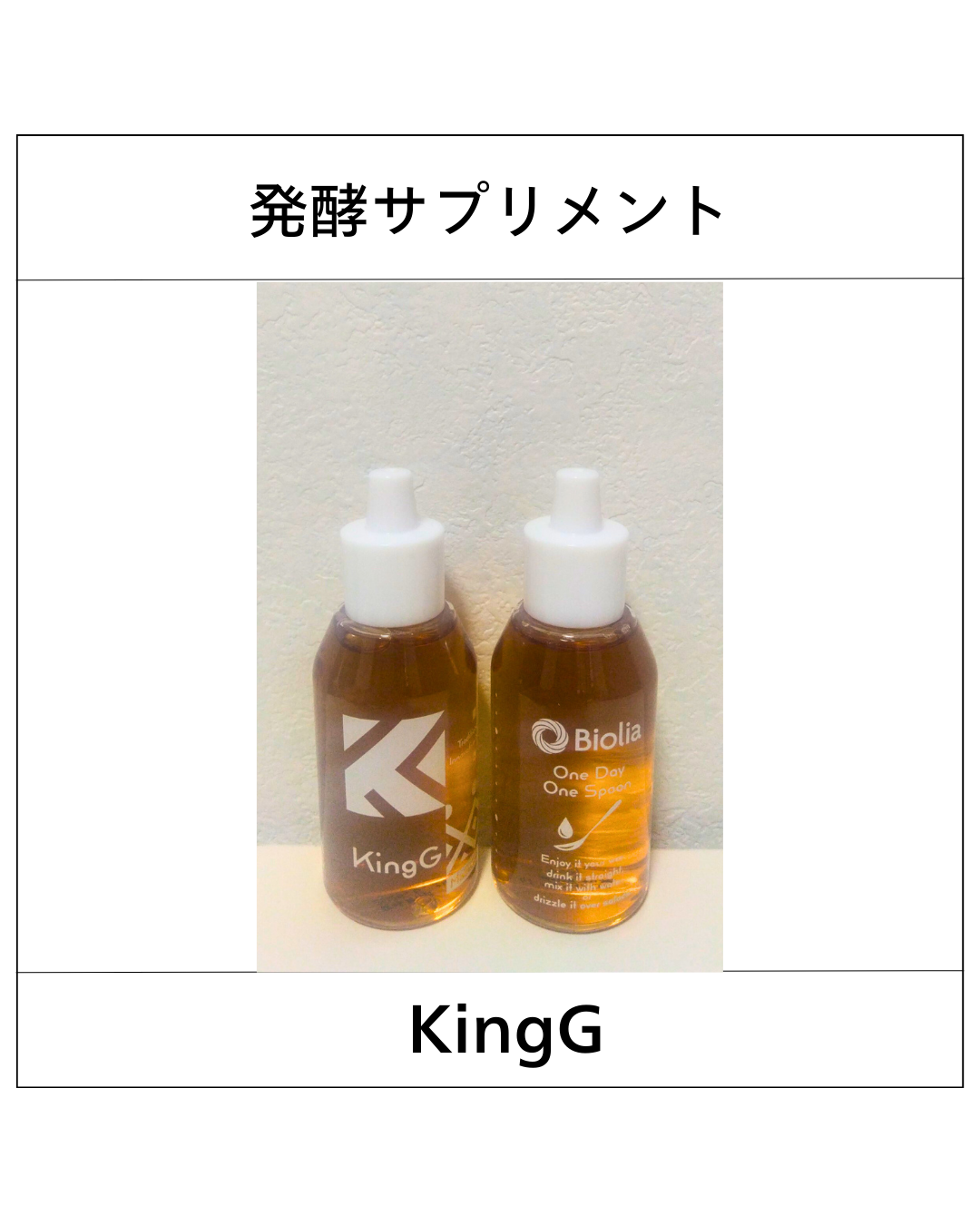 KingG/エリザベス/その他食品を使ったクチコミ（1枚目）
