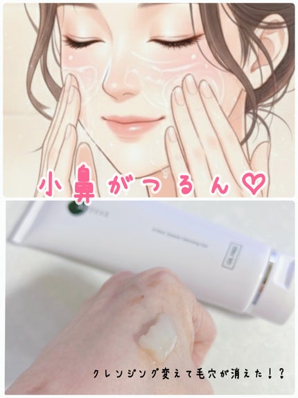 エムディア スピーディークレンジングジェル/M-Dear/クレンジングジェルを使ったクチコミ(1枚目)