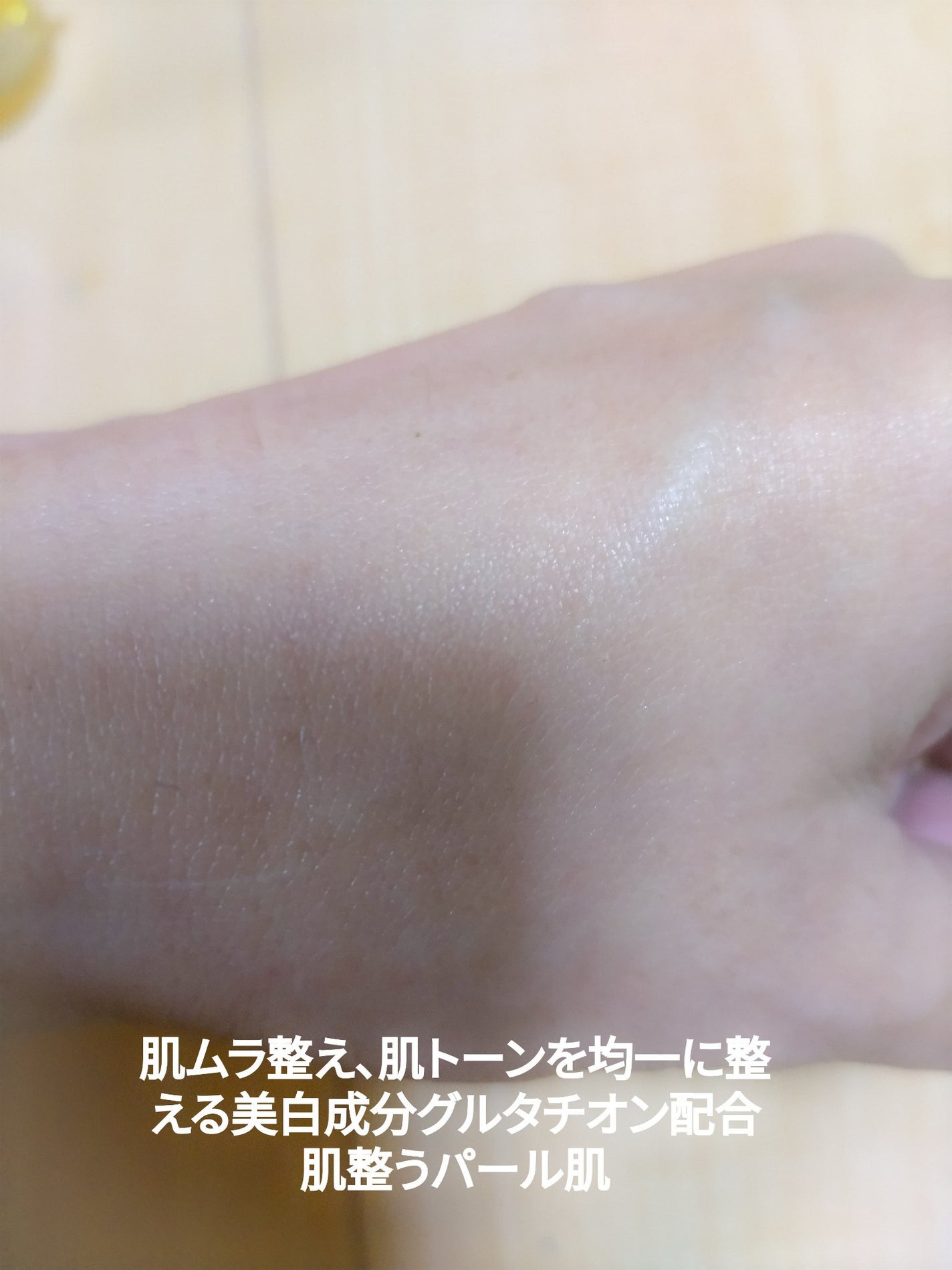 グルタチオン トーンオンセラム/VT/美容液を使ったクチコミ(3枚目)