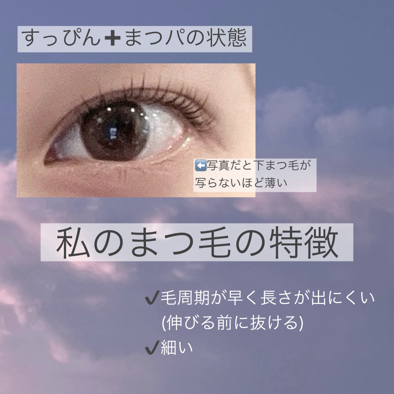 リバイタラッシュ アドバンス ジャパン/エム・アール・アイ/まつげ美容液を使ったクチコミ（2枚目）