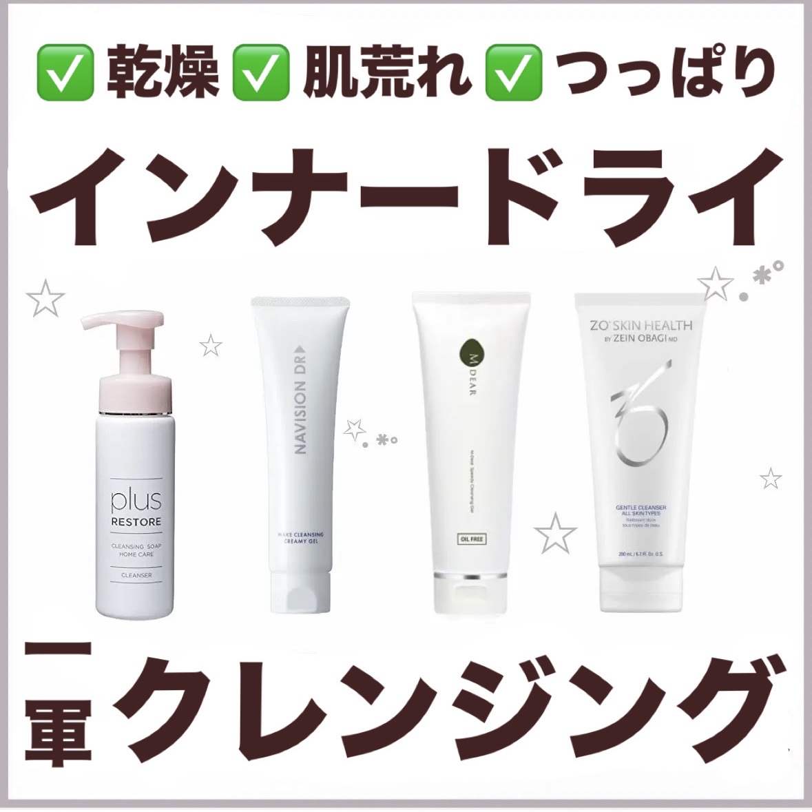 エムディア　スピーディークレンジングジェル/M-Dear/クレンジングジェルを使ったクチコミ（1枚目）