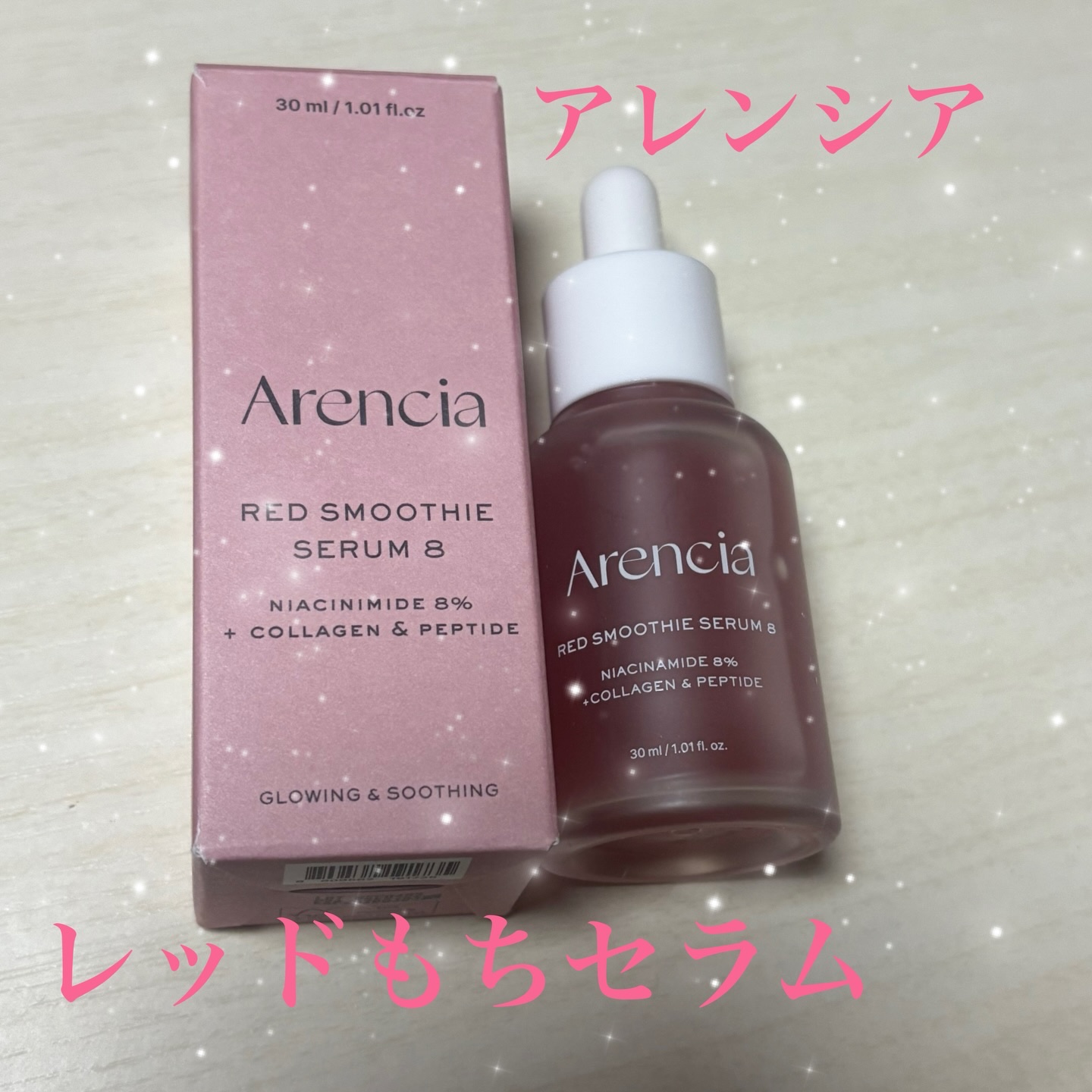 レッドモチセラム8/アレンシア/美容液を使ったクチコミ（1枚目）