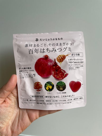 ボタニカル ビタミンC/AMRITARA/美容サプリメントを使ったクチコミ(8枚目)