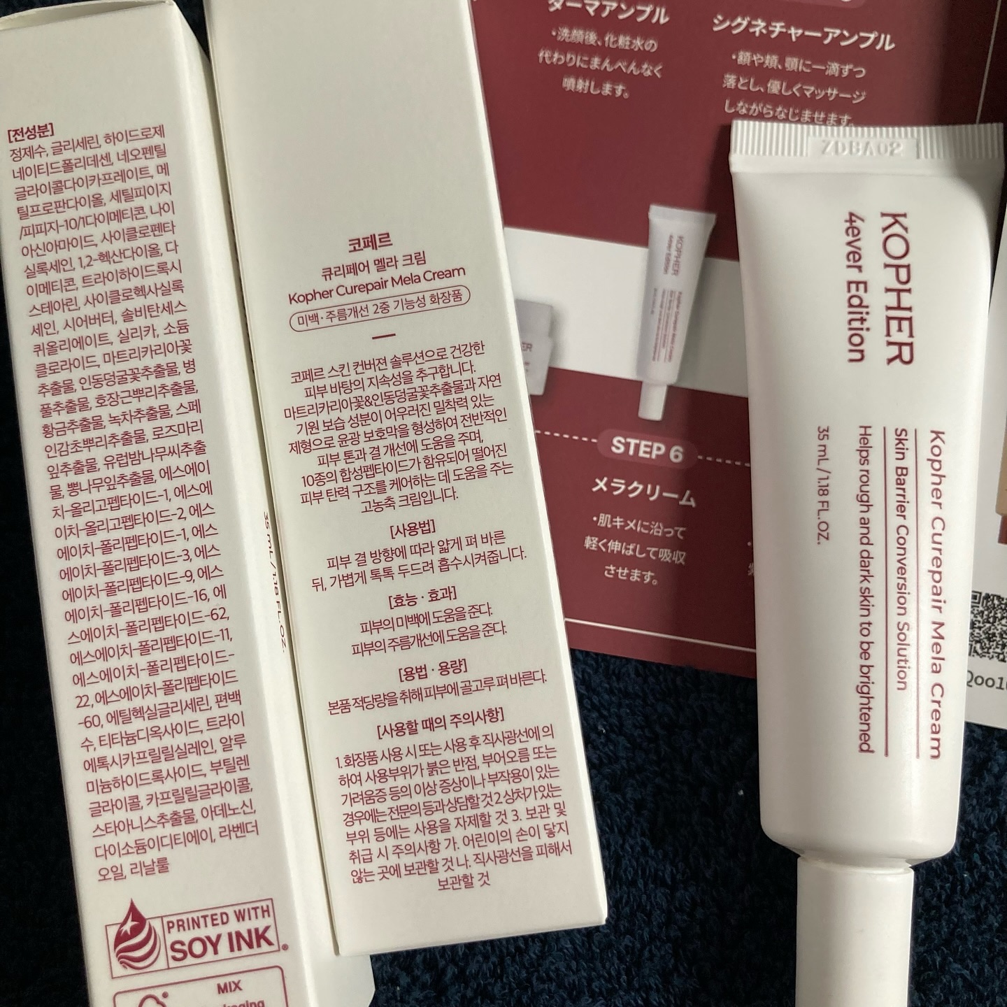 CUREPAIR MELA CREAM /KOPHER/フェイスクリームを使ったクチコミ（3枚目）