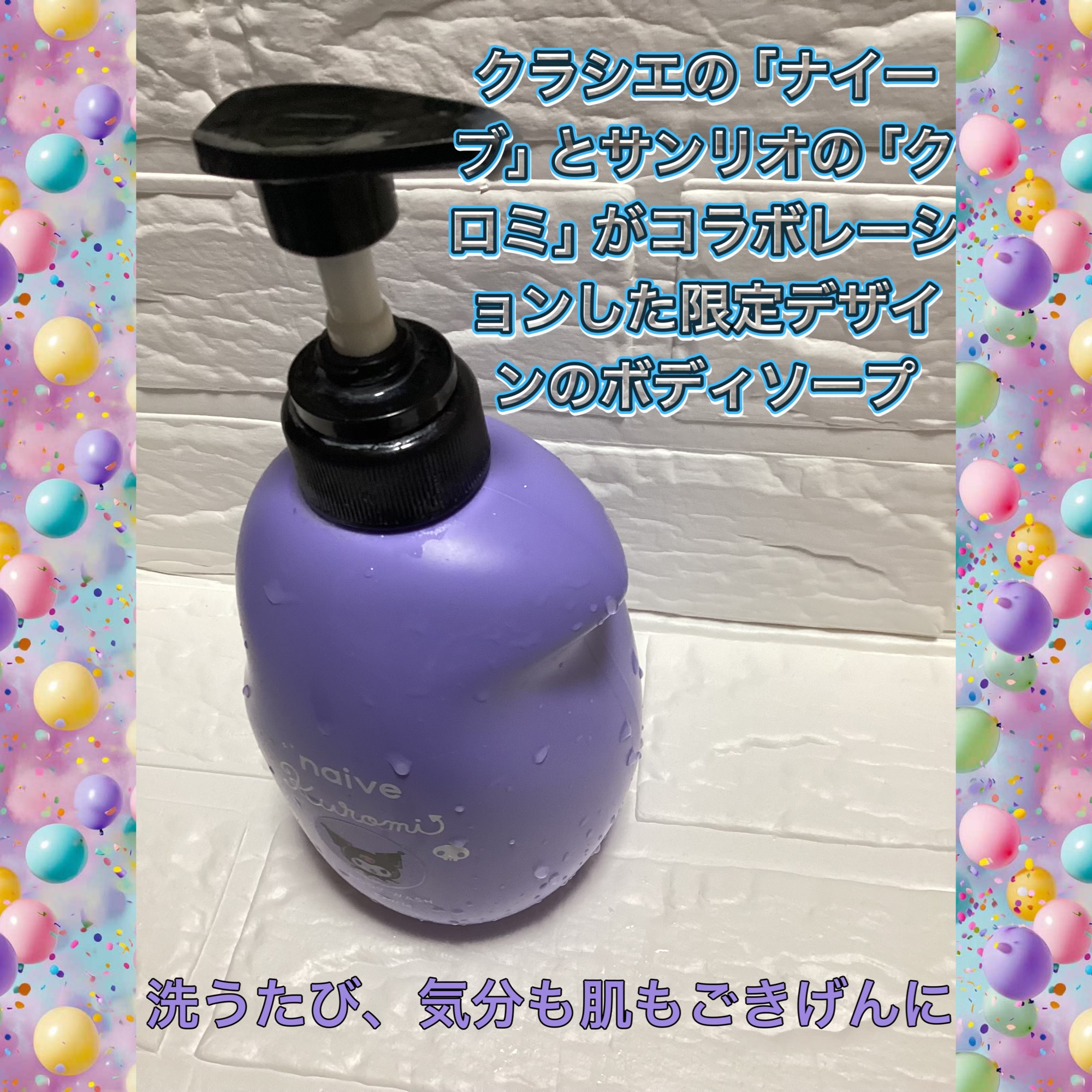 ボディソープ(桃の葉エキス配合)/ナイーブ/ボディソープを使ったクチコミ（1枚目）