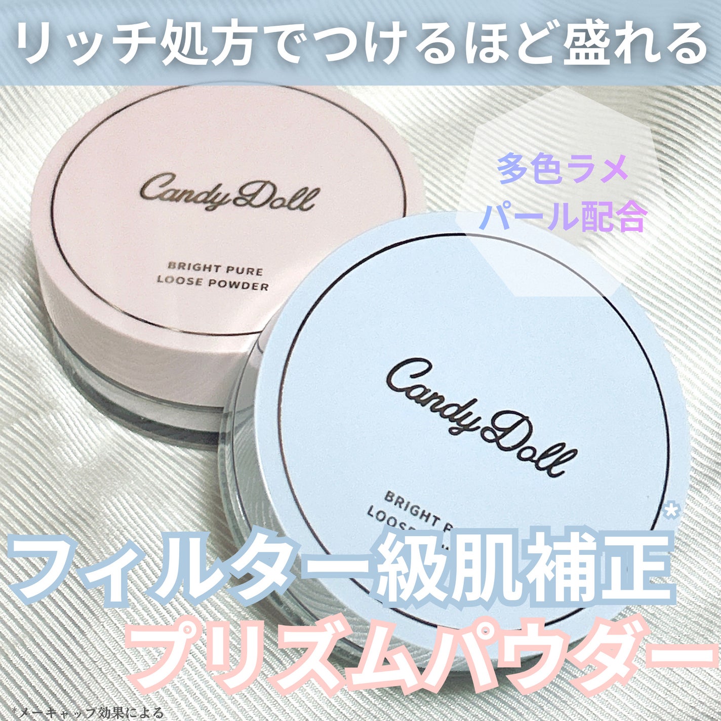 ブライトピュアルースパウダー/CandyDoll/ルースパウダーを使ったクチコミ(1枚目)