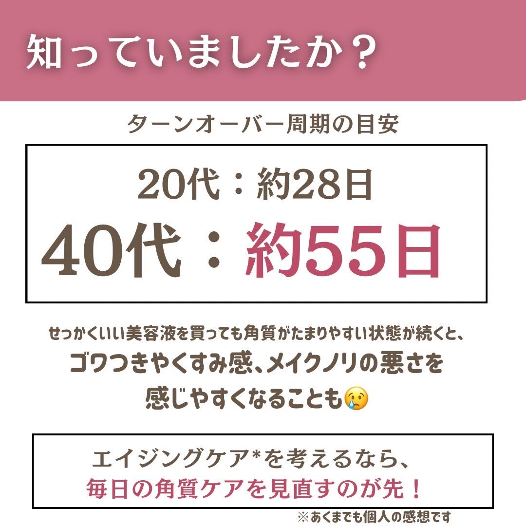 タカミスキンピール/タカミ/ブースター・導入液を使ったクチコミ(3枚目)