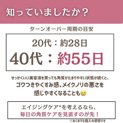 タカミスキンピール/タカミ/ブースター・導入液を使ったクチコミ(3枚目)
