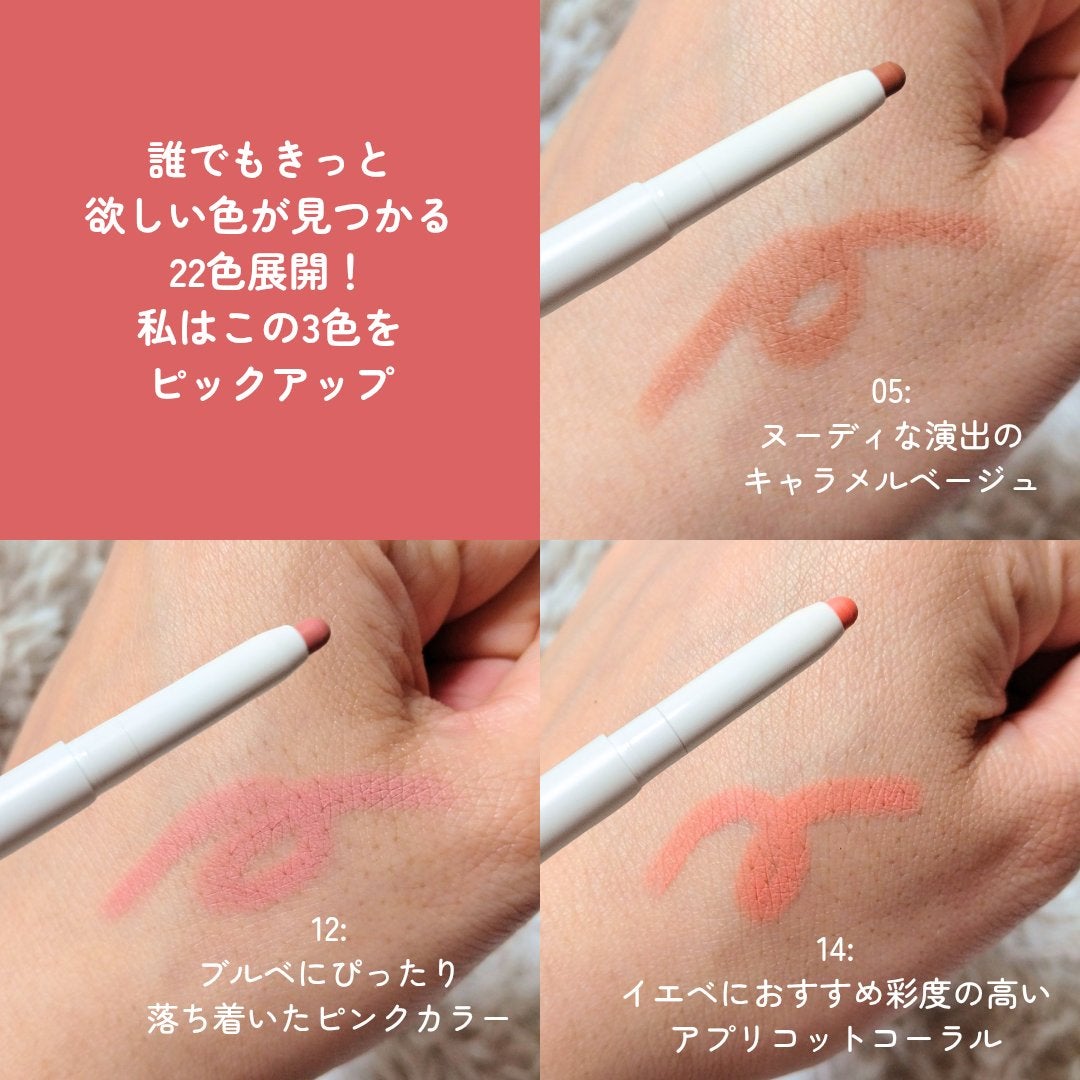 ドットオンムードリップペンシル/Heart Percent/リップライナーを使ったクチコミ(3枚目)