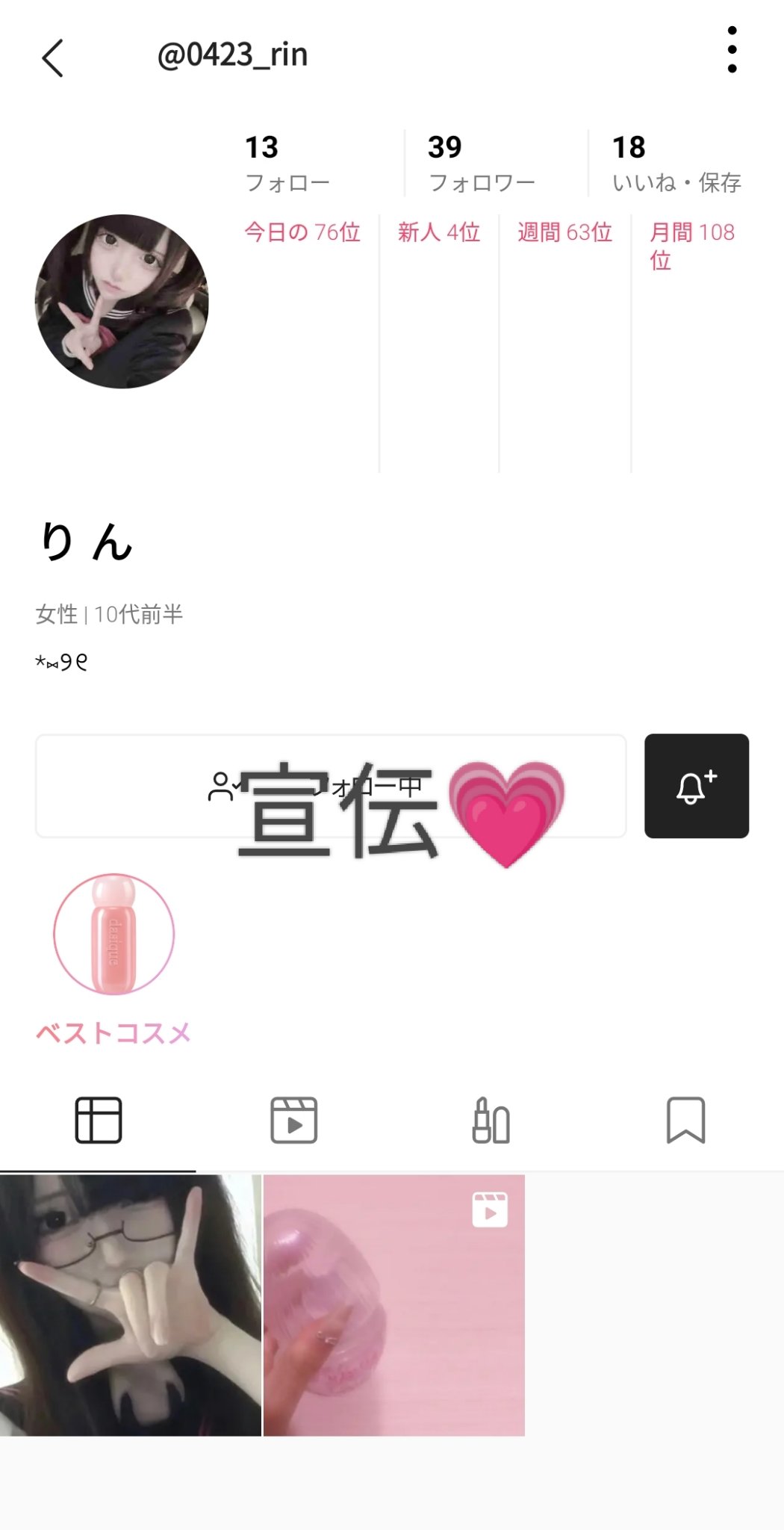 を使ったクチコミ（1枚目）