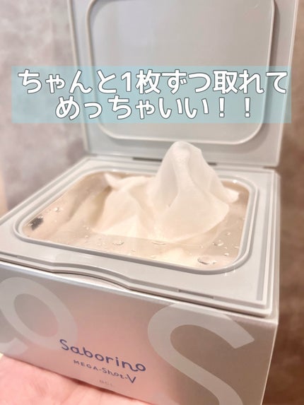 サボリーノ メガショット 夜用白玉タイトニングマスクV/サボリーノ/シートマスク・パックを使ったクチコミ(2枚目)