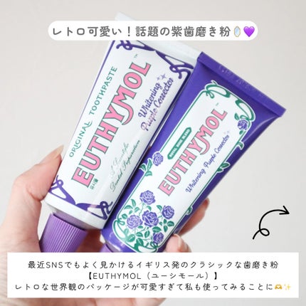 ホワイトパープル歯みがき ピーチフローラルミントの香り/EUTHYMOL/歯磨き粉を使ったクチコミ(2枚目)
