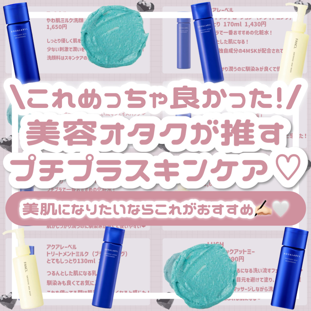 ドント ルック アット ミー/ラッシュ/洗い流すパック・マスクを使ったクチコミ（1枚目）