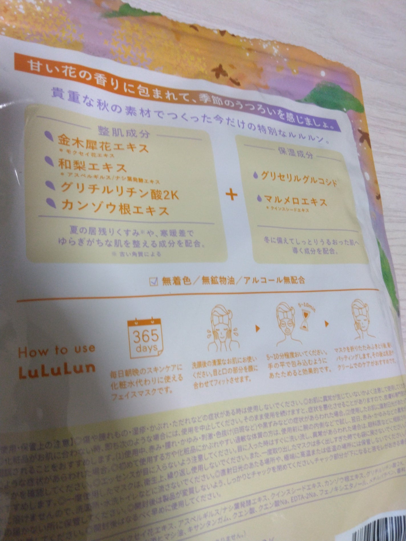 キャロットカロテン カーミングウォーターパッド/SKINFOOD/トナーパッドを使ったクチコミ(3枚目)