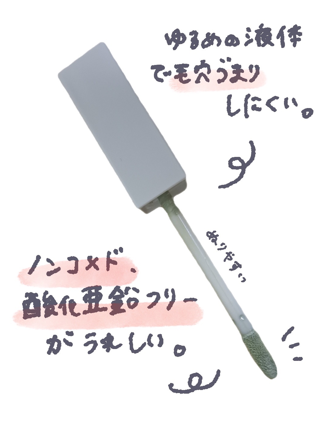 アディクション スキンリフレクト カラーコレクター/ADDICTION/リキッドコンシーラーを使ったクチコミ（2枚目）