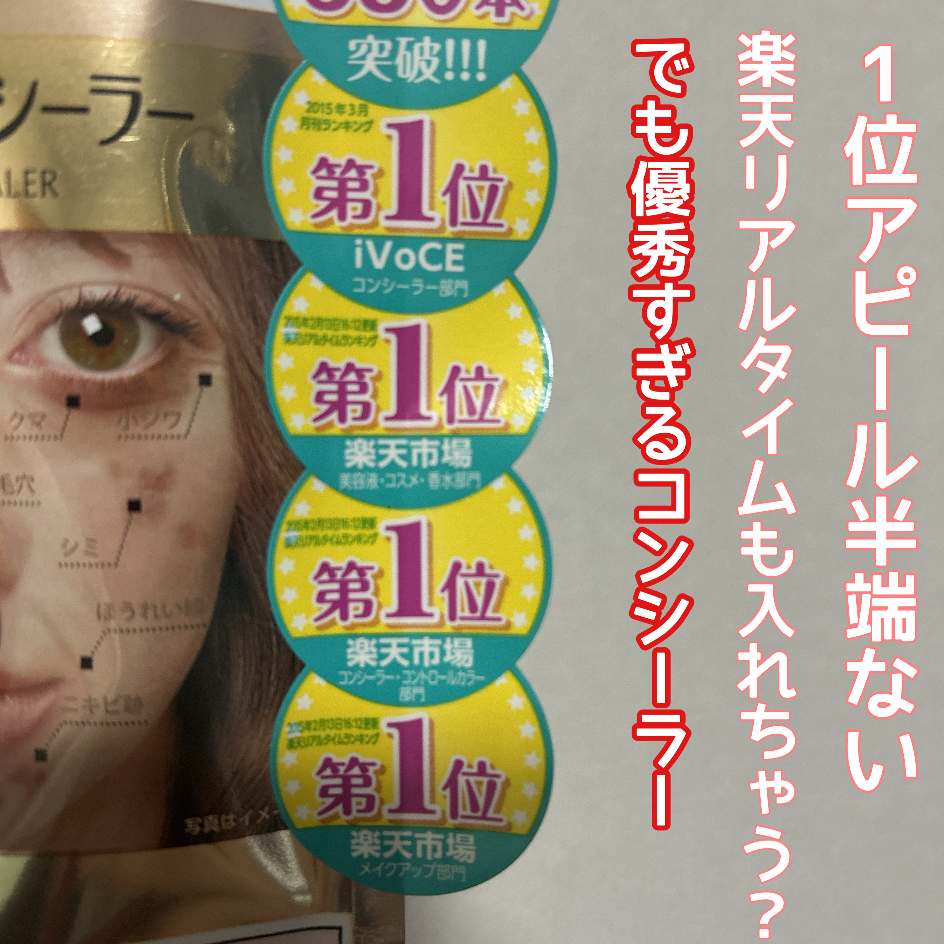 カリプソ マジックコンシーラー グロッシーベージュ/カリプソ/コンシーラーを使ったクチコミ（2枚目）