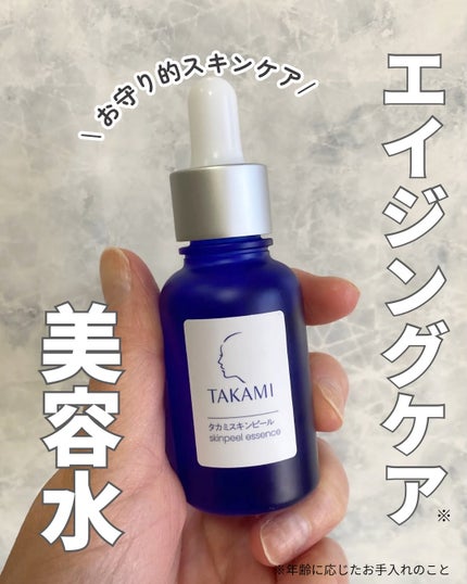 タカミスキンピール/タカミ/ブースター・導入液を使ったクチコミ(1枚目)