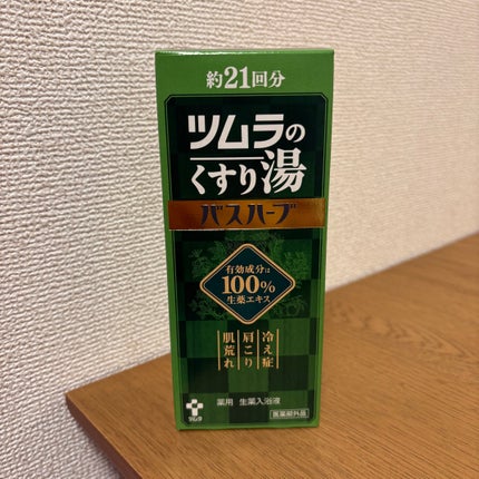 ツムラのくすり湯 バスハーブ/ツムラ/生薬系入浴剤を使ったクチコミ(1枚目)
