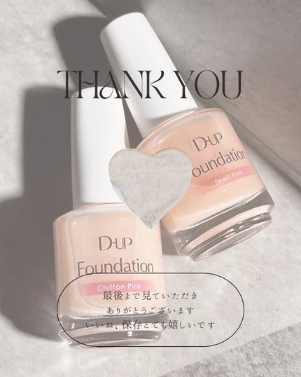 ディーアップファンデーション/D-UP/ネイルベースコートを使ったクチコミ(4枚目)