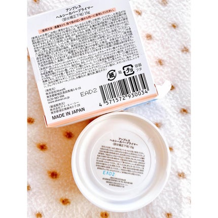 ヘルシーカバープライマー/AN’BLESS/化粧下地を使ったクチコミ(9枚目)