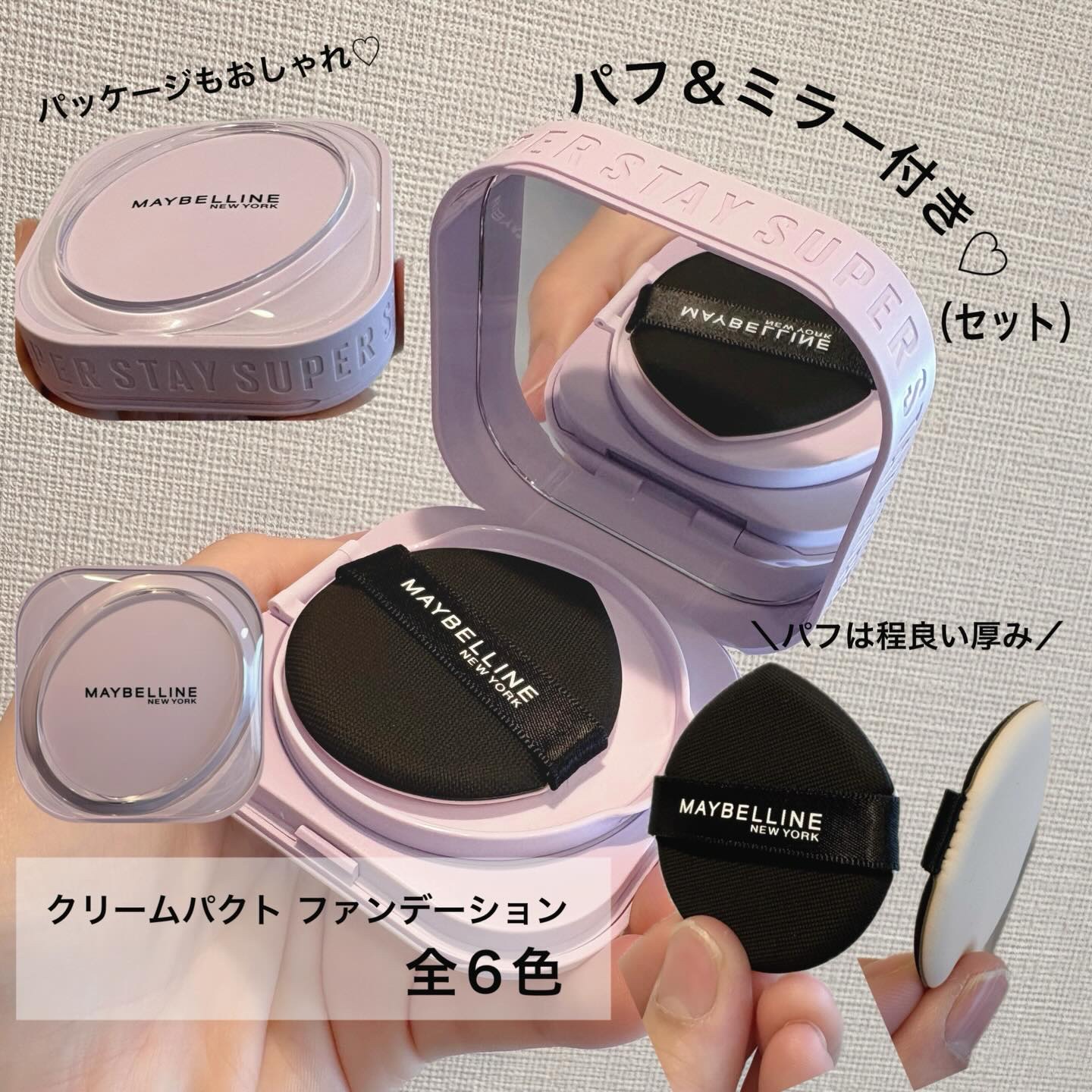 SPステイ クリームパクト ファンデーション/MAYBELLINE NEW YORK/クリーム・エマルジョンファンデーションを使ったクチコミ（3枚目）