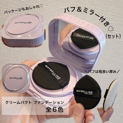 SPステイ クリームパクト ファンデーション/MAYBELLINE NEW YORK/クリーム・エマルジョンファンデーションを使ったクチコミ(3枚目)