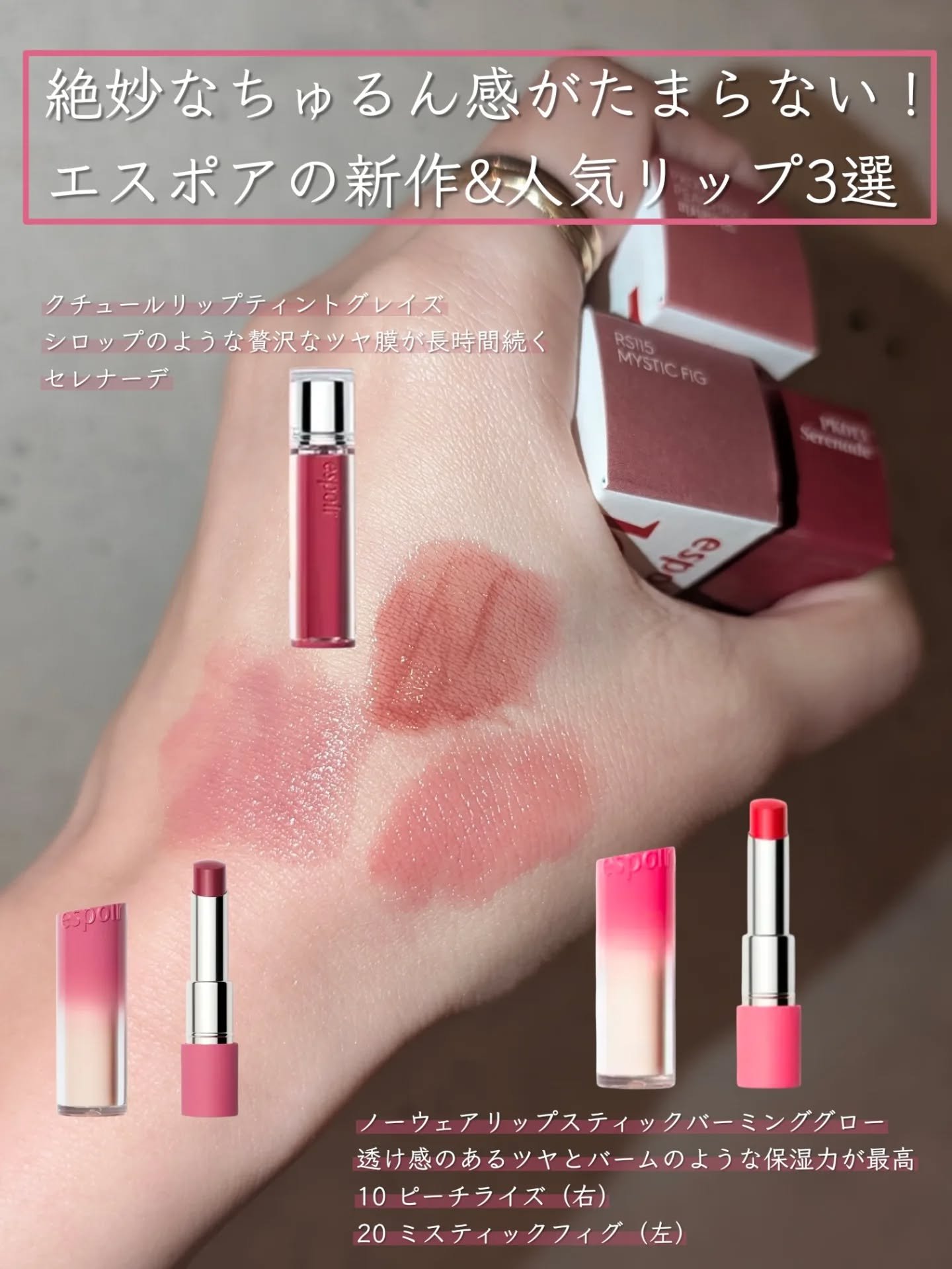 クチュールリップティントグレイズ セレナーデ/espoir/リップティントを使ったクチコミ（2枚目）