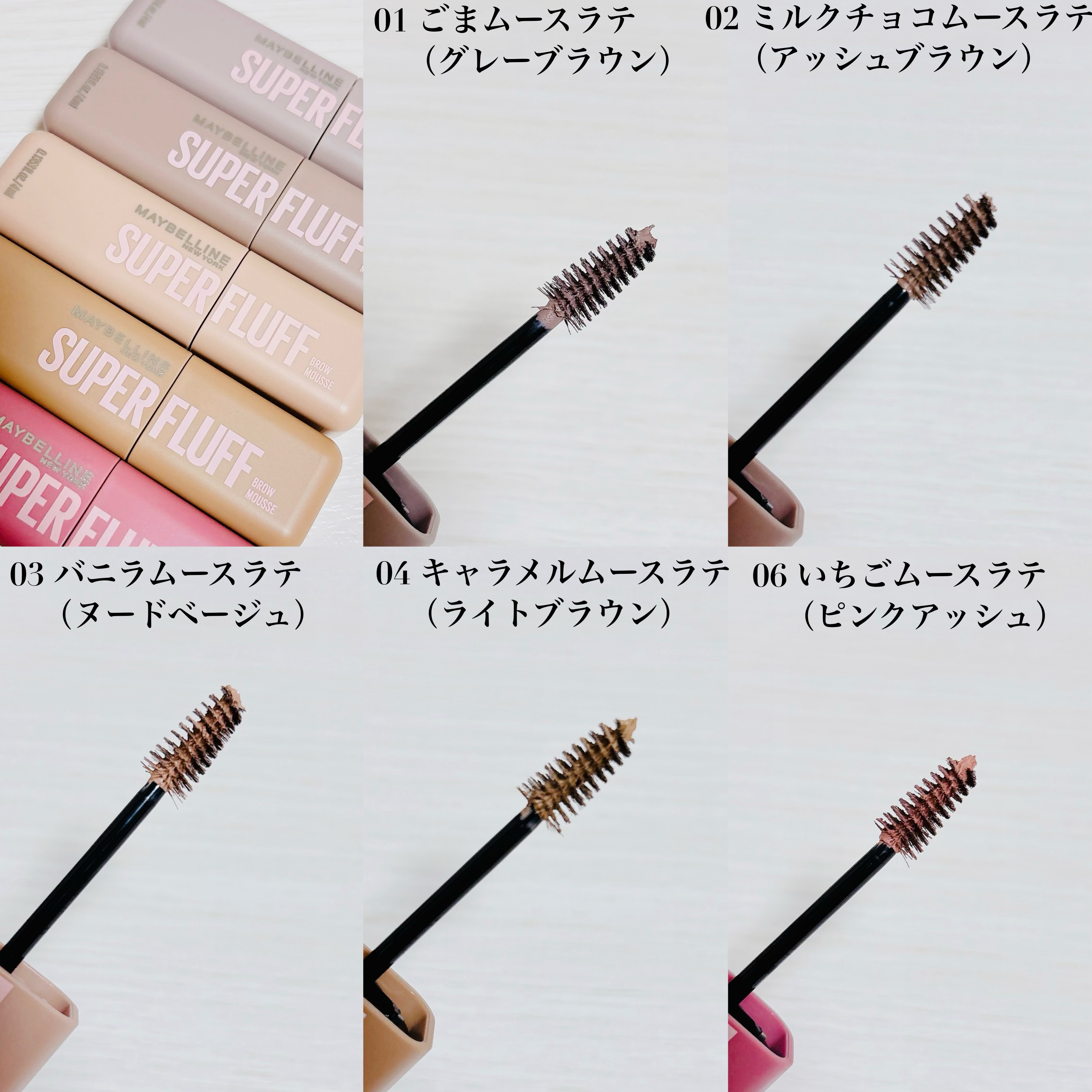 ＳＰ フラッフ ブロウ ムース/MAYBELLINE NEW YORK/眉マスカラを使ったクチコミ（3枚目）