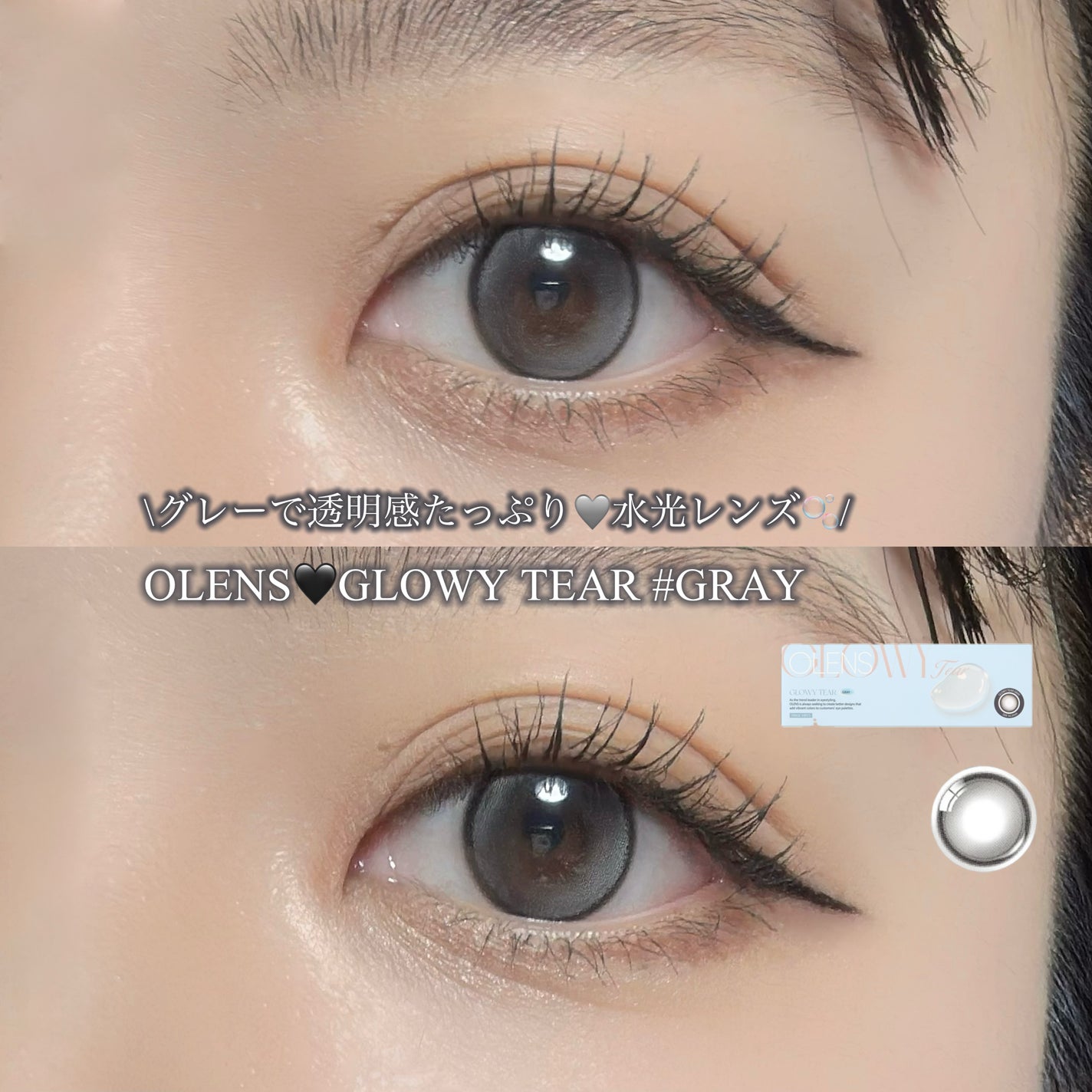 Glowy Tear 1day/OLENS/ワンデー(1DAY)カラコンを使ったクチコミ(1枚目)