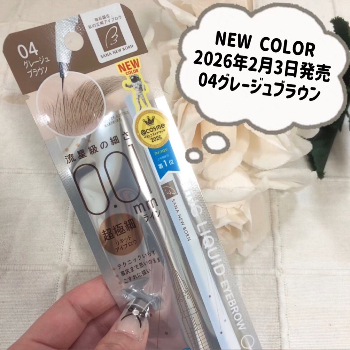 シューティングリキッドアイブロウ/サナ ニューボーン/リキッドアイブロウを使ったクチコミ（2枚目）