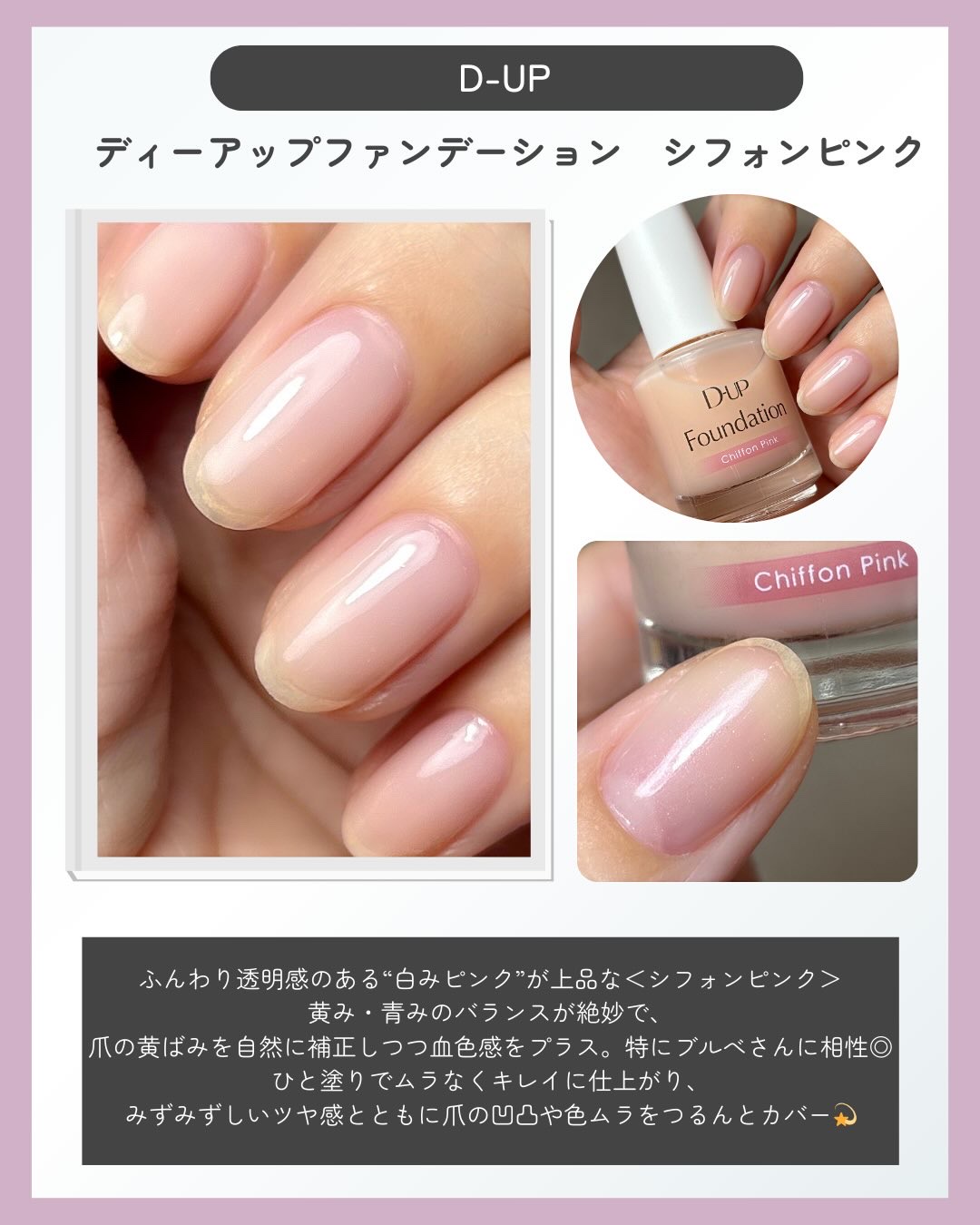 ディーアップファンデーション/D-UP/ネイルベースコートを使ったクチコミ（2枚目）