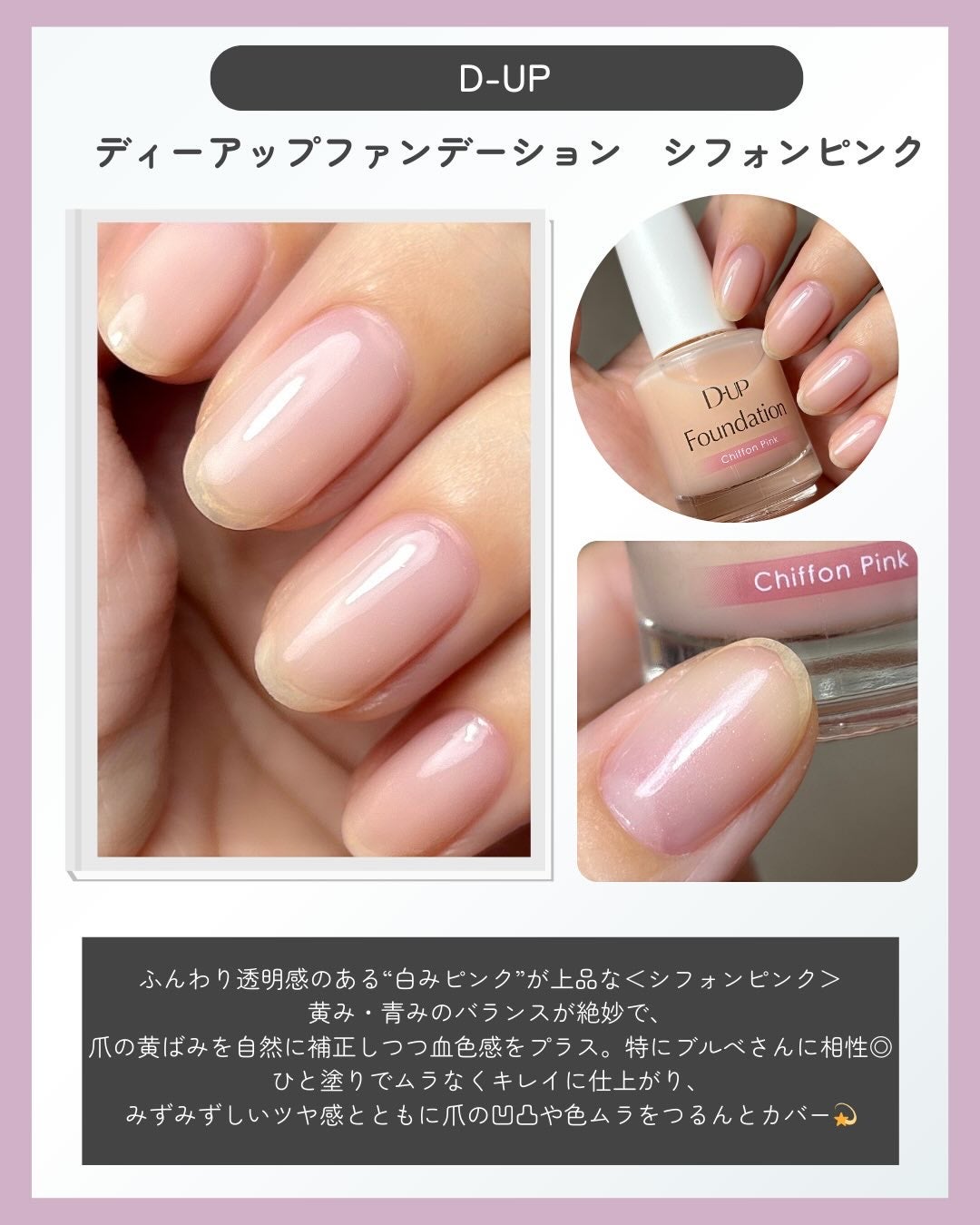 ディーアップファンデーション/D-UP/ネイルベースコートを使ったクチコミ(2枚目)