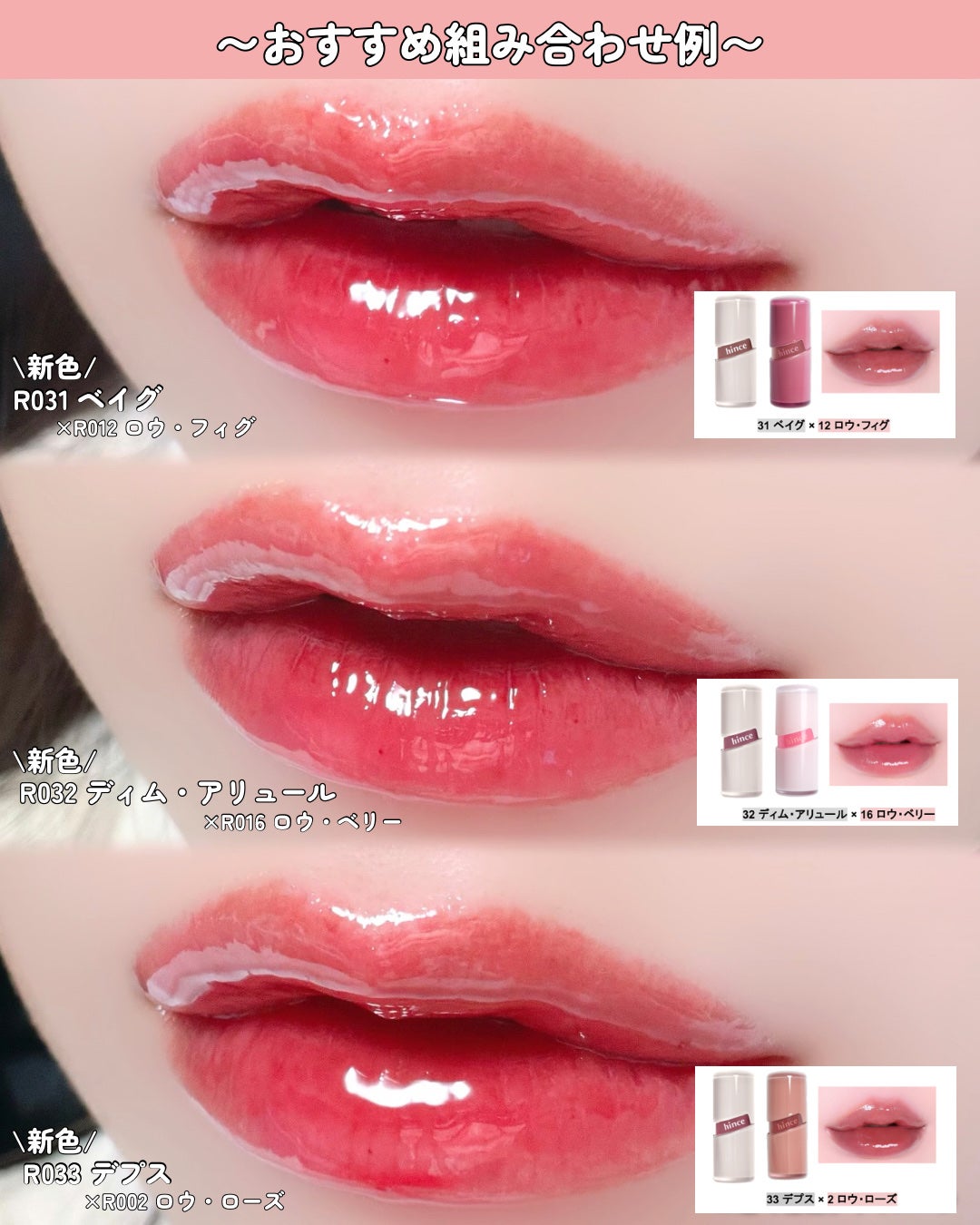 ロウグロウジェルティント/hince/リップティントを使ったクチコミ(3枚目)