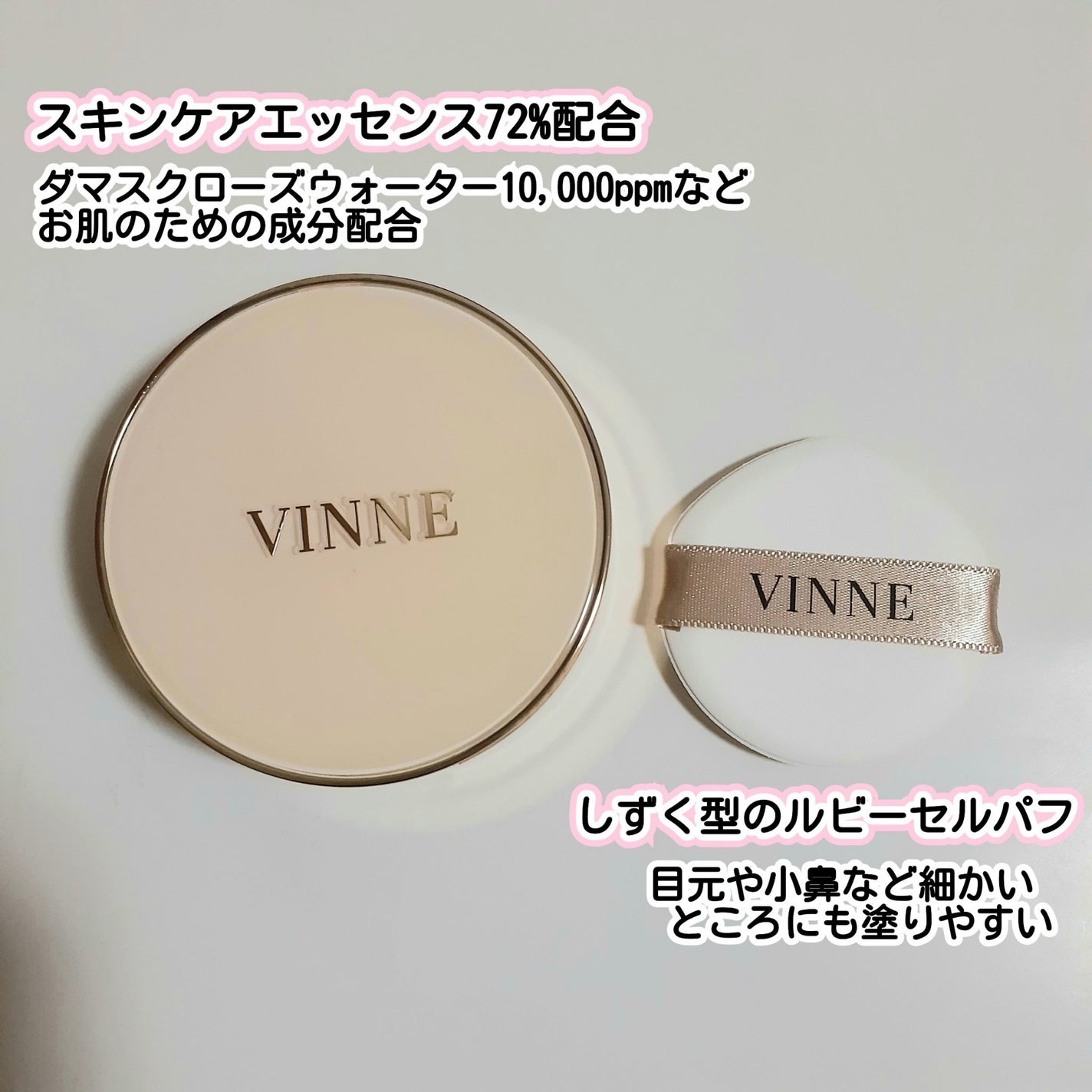 プレステージグロウスキンフィットクッション/VINNE /クッションファンデーションを使ったクチコミ(2枚目)
